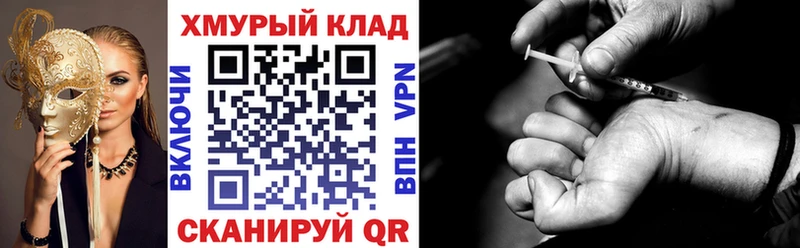 купить закладку  Якутск  Героин VHQ 