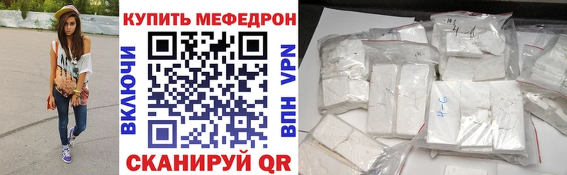 Меф 4 MMC  Якутск 