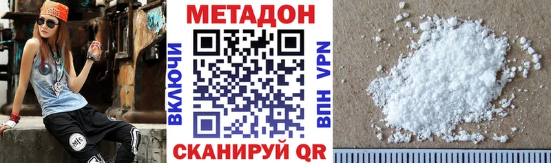 как найти закладки  Якутск  МЕТАДОН methadone 